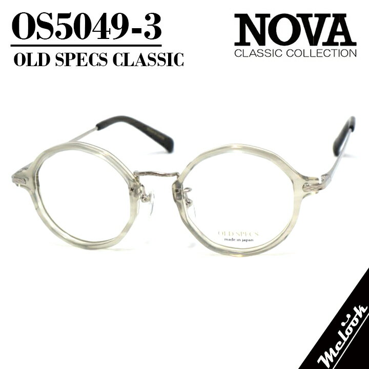 NOVA CLASSIC ノヴァ クラシック OLD SPECSオールドスペックス 国産クラシック 眼鏡 メガネ フレーム サングラスOS5049-3-46 度付可グレー/シルバーリビジョン製レンズでお好きなサングラス作成可能(4.0)
