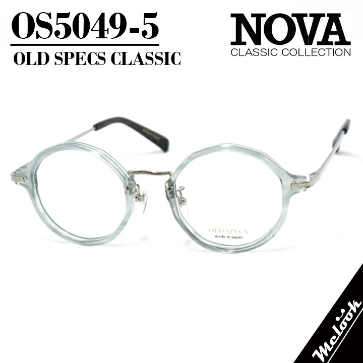 NOVA CLASSIC ノヴァ クラシック OLD SPECSオールドスペックス 国産クラシック 眼鏡 メガネ フレーム サングラスOS5049-5-46 度付可グリーン/シルバーリビジョン製レンズでお好きなサングラス作成可能