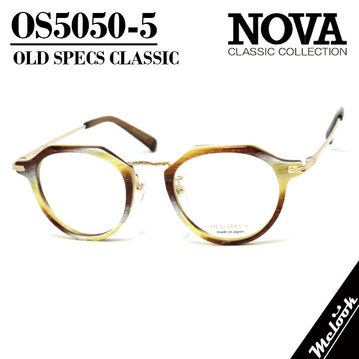 DIOR - NOVA CLASSIC ノヴァ クラシック OLD SPECSオールドスペックス 国産クラシック 眼鏡 メガネ フレーム サングラスOS5050-5-47 度付可ホワイト ブラウン/ゴールドリビジョン製レンズでお好きなサングラス作成可能