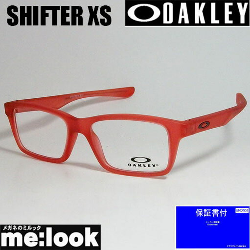 OAKLEY オークリー OY8001-0748ジュニア 子供サイズ眼鏡 メガネ フレームSHIFTER XS シフター XS 度付可フロステッドレッド