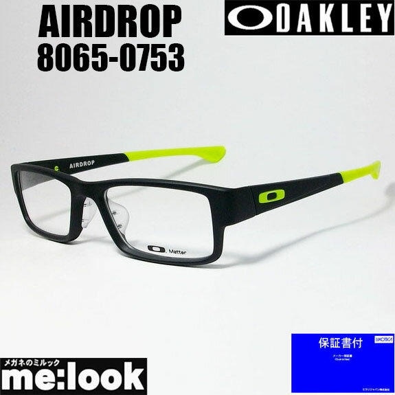 OAKLEY オークリー OX8065-0753眼鏡 メガネ フレームAIRDROP エアードロップ 度付可サテンブラック（マットブラック）