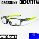 OAKLEY オークリー OX8118-0256眼鏡 メガネ フレームCROSSLINK クロスリンク 度付可グレイスモーク レティーナバーンOX8029