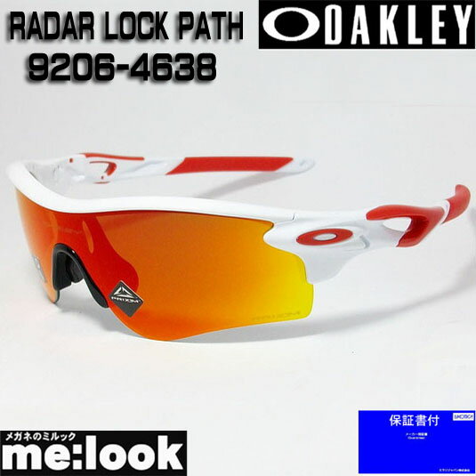 OAKLEY オークリー OO9206-4638PRIZM プリズム サングラスRADAR LOCK PATHレーダーロックパス009206-4638 ASIAN FITポリッシュドホワイト/プリズムルビー度付き対応開始 OO9206-46 9206-46