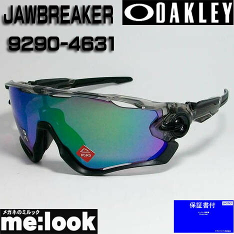 OAKLEY オークリー OO9290-4631サングラスJAWBREAKER ジョウブレイカー009290-4631グレイインク プリズムロードジェイド