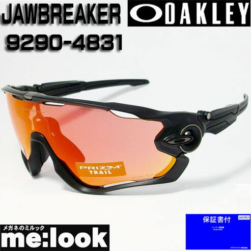 OAKLEY オークリー OO9290-4831プリズム サングラス JAWBREAKER　ジョウブレイカー009290-4831マットブラック　プリズムトレイルトーチ