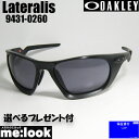 OAKLEY オークリー OO9431-0260サングラスLATERA...(4)