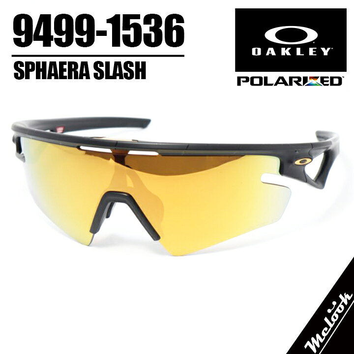 OAKLEY　オークリー サングラス 【シリーズ】スフィエラスラッシュ / Sphaera Slash 【フレーム】Matte Black Splatter / マットブラックスプラッター 【レンズ】Prizm 24K Polar / 偏光プリズム24K 【当店実寸】全長152mm　縦 54mm 【可視光線透過率】11% 【付属品】オークリー専用ケース、ノーズパット、説明書、保証書が付属します。