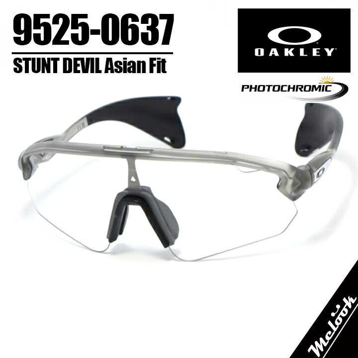 OAKLEY オークリー 調光サングラス OO9525-0637STUNT DEVIL A スタントデビル アジアンAsian Fit アジアンフィットマットグレーインク 色が変わるレンズ(4.0)