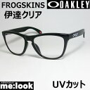 OAKLEY オークリー OO9245-75DATE伊達クリアFROGSKINS フロッグスキン009245-7554 ASIAN FITポリッシュドブラック