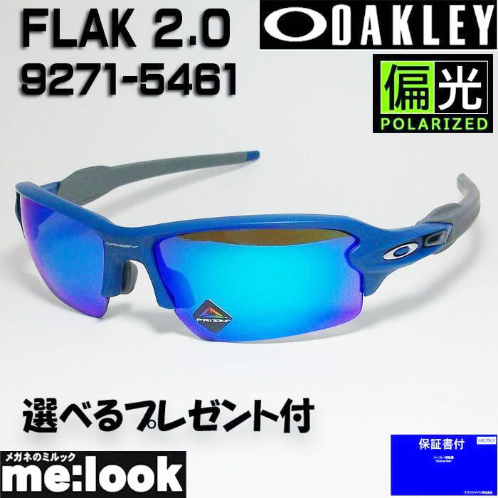 楽天市場】オークリー サングラス フラック2.0 偏光 009271の通販 楽天市場】オークリー サングラス フラック2.0 偏光 009271の通販