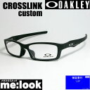 OAKLEY オークリーOX8118-CUS10-56ミルック オリジナルカスタム眼鏡 メガネ フレームCROSSLINK クロスリンク 度付可サテンブラック アイコン：シルバーOX8029