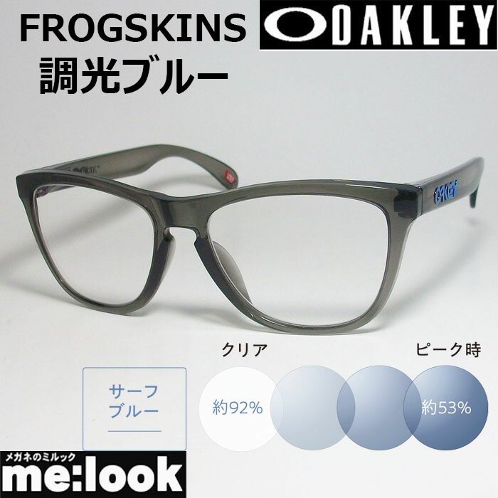 OAKLEY オークリー OO9245-74SUNBL調光ブルーFROGSKINS フロッグスキン009245-7454 ASIAN FITグレイスモーク