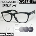 OAKLEY オークリー OO9245-D0SUNGY調光グレイFROGSKINS フロッグスキン009245-D054 ASIAN FITサテンブラック