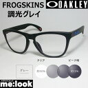 OAKLEY オークリー OO9245-61SUNGY調光グレイFROGSKINS フロッグスキン009245-6154 ASIAN FITサテンブラック