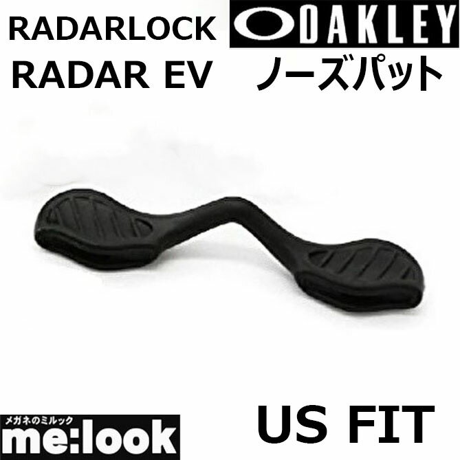 OAKLEY オークリー パーツRADARLOCK / レ