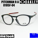 OAKLEY オークリー OX8105F-0450眼鏡 メガネ フレーム サングラスPITCHMAN R A ピッチマン R A度付可 サテンブラックリビジョン製レンズでお好きなサングラス作成可能