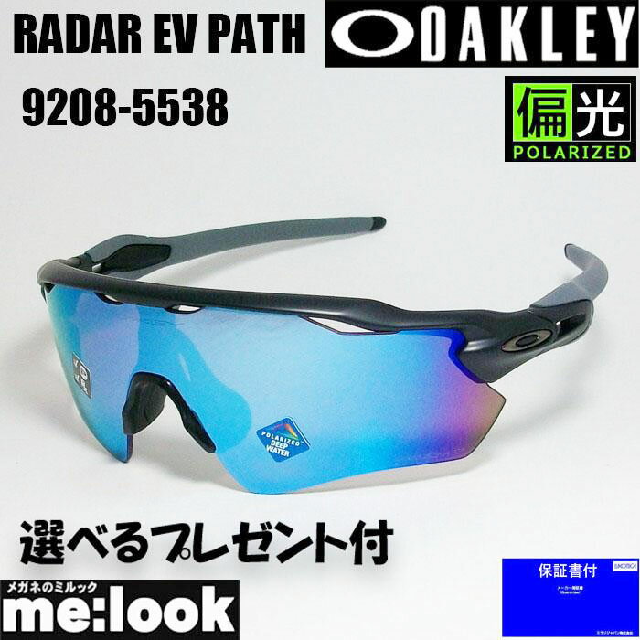 楽天市場】オークリー サングラス oo9208-5538の通販 楽天市場】オークリー サングラス oo9208-5538の通販