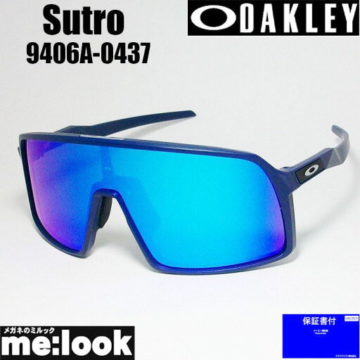 OAKLEY オークリー OO9406A-0437サングラスSutro スートロ009406A-0437マットネイビー OAKLEY オークリー OO9406A-0437サングラスSutro スートロ009406A-0437マットネイビー