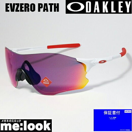 OAKLEY オークリー OO9313-04サングラス PRIZM EVZERO PATH イーブイゼロパス 009313-04 ポリッシュドホワイト　 プリズムロード ASIAN FIT　9313-0438