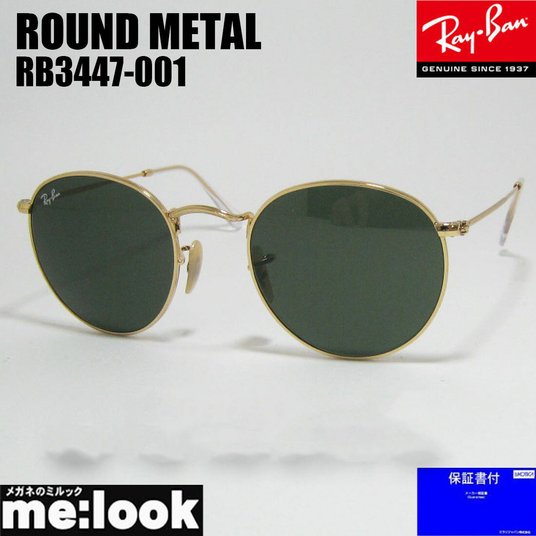 RayBan レイバン RB3447-001-5...の商品画像