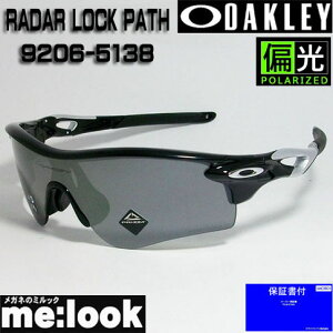 OAKLEY ꡼ OO9206-5138и󥰥饹RADAR LOCK PATH졼åѥ009206-5138 9206-51ASIAN FITݥåɥ֥åץꥺ֥åݥ饤դб