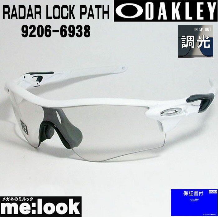 OAKLEY オークリー OO9206-6938PRIZM プリズム 調光サングラスRADAR LOCK PATHレーダーロックパス009206-6938 ASIAN FITホワイトアウト　クリア/ブラックイリジウム度付き対応開始