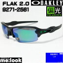 OAKLEY オークリー OO9271-2561偏光サングラスFLAK...(4)