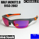 OAKLEY オークリー OO9153-2862サングラスHALF JACKET2.0ハーフジャケット2.0009153-2862マットダークグレイ　プリズムロード度付対応可 ASIAN FIT　9153-28