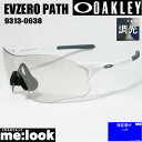 オークリー サングラス OAKLEY 調光サングラス EVZERO PATHイーブイゼロパス OO9313-06 009313-06 9313-0638マットホワイト ASIAN