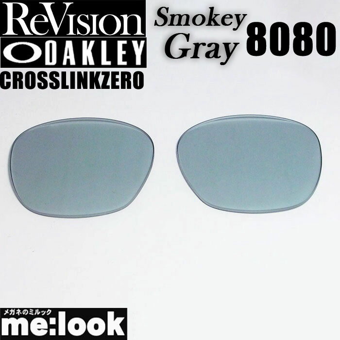 ReVision リビジョン x OAKLEY オークリー8080用 交換レンズCROSSLINKZERO クロスリンクゼロスモーキーグレー サングラス8080-RESGY
