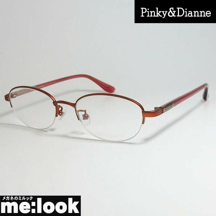 Pinky&Dianne ピンキー&ダイアン レディース眼鏡 メガネ フレームPD8032-1-50 度付可レッド