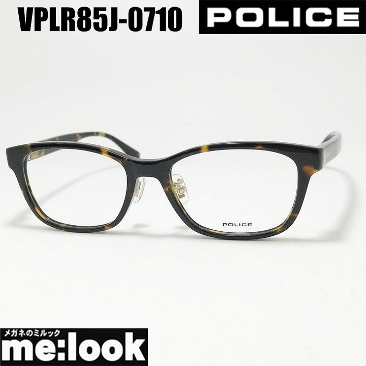 POLICE ポリス眼鏡 メガネ フレーム サングラスVPLR85J-0710-52度付可 シャイニーハバナリビジョン製レンズでお好きなサングラス作成可能