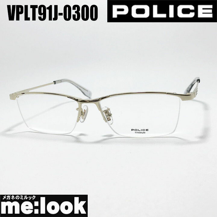 POLICE �ݥꥹ��� �ᥬ�� �ե졼�� ���󥰥饹VPLT91J-0300-56���ղ� ���㥤�ˡ�������ɥ�ӥ��������󥺤Ǥ������ʥ��󥰥饹������ǽ
