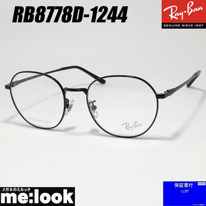 RayBan レイバン眼鏡 メガネ フレーム サングラスRB8778D-1244-52 度付可RX8778D-1244-52ブラックリビジョン製レンズでお好きなサングラス作成可能