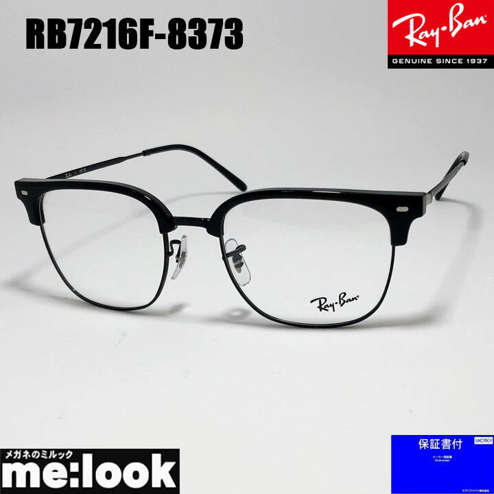 RayBan レイバン眼鏡 メガネ フレーム サングラスニュークラブマスターRB7216F-8373-53RX7216F-8373-53度付可 ブラック オン ブラック