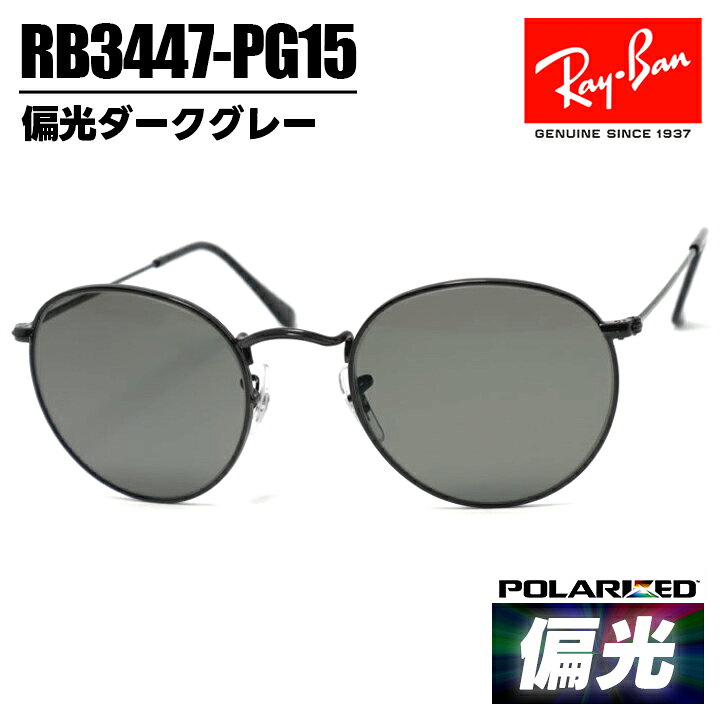 楽天市場】rb3447 偏光の通販