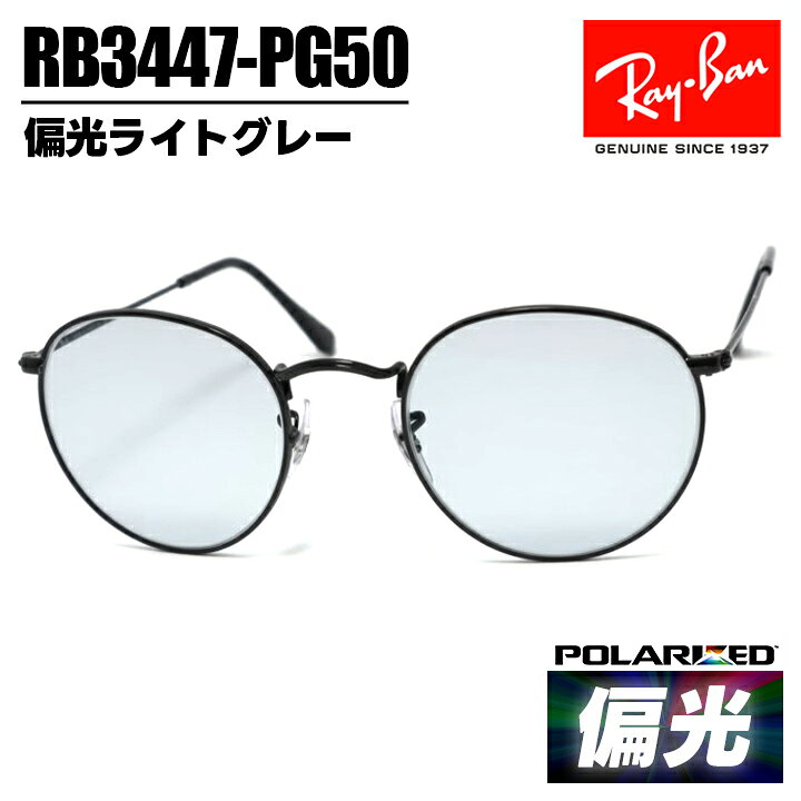 楽天市場】rb3447 偏光の通販