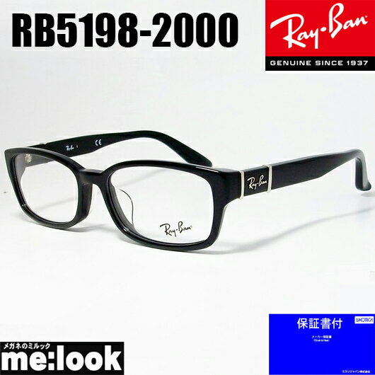 レイバン メガネ メンズ RayBan レイバン眼鏡 メガネ フレームRB5198-2000-53 度付可 RX5198-2000-53ブラック