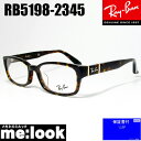 RayBan レイバン眼鏡 メガネ フレームRB5198-2345-53 度付可RX5198-2345-53ブラウンデミ