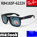 RayBan レイバン RB4165F-6222V-54偏光サングラスJUSTIN ジャスティンブラックマット/ブルーポラライズド　RB4165F-622/2V-54