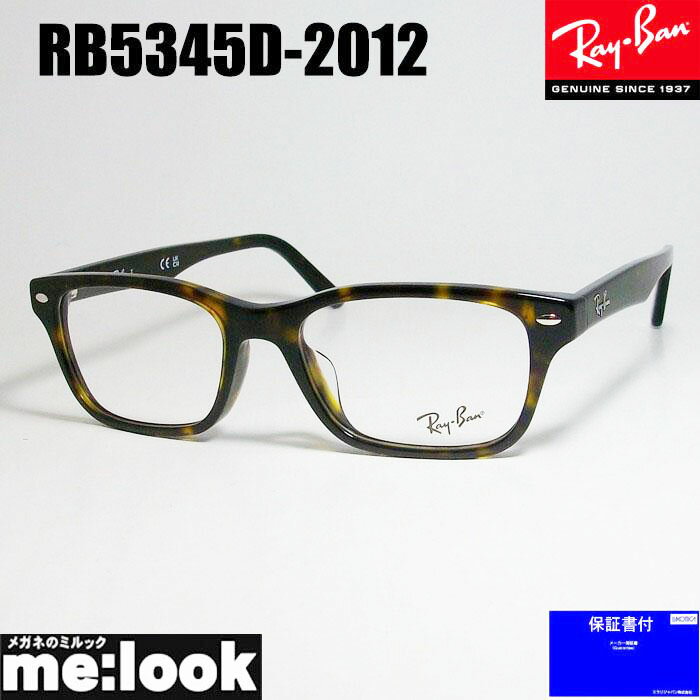 楽天市場】rb 5345-d 2012 53の通販 楽天市場】rb 5345-d 2012 53の通販