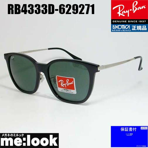 RayBan レイバン RB4333D-629271-55サングラスブラック RB4333D-6292/71-55(4.0)