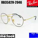 RayBan CoNVbN {Xgዾ Kl t[RB3582V-2946-51 xtRX3582V-2946-51S[h/ubN