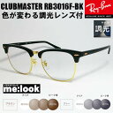 RayBan レイバン RB3016-BK-SUN-51【色が変わる調光レンズ付 伊達加工済 サングラス】CLUBMASTER クラブマスターブラック ゴールド