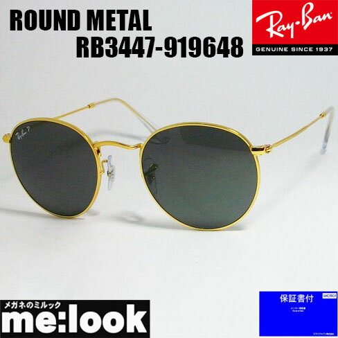 RayBan レイバン RB3447-919648-53ROUND METAL ラウンドメタル偏光サングラスゴールド RB3447-9196/48-53