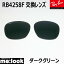 RayBan 쥤Х RB4258Fѡ򴹥󥺡52ץ饹å 󥰥饹꡼RB4258F-DG