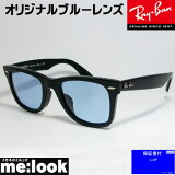 RayBan 쥤Х RB2140F-LBL-52ꥸʥ饤ȥ֥롼󥺡󥰥饹WAYFARER ե顼ASIAN FIT