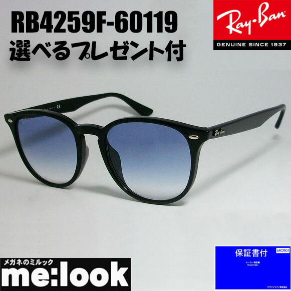 RayBan レイバン RB4259F-60119-53サングラス クラシックブラック　RB4259F-601/19-53