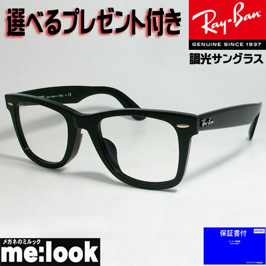 RayBan レイバン RB2140F-9015F-52EVOLVE 調光サングラスEverglasses CLEAR WAYFARER ウェイファーラーブラック ASIAN FIT RB2140F-901/5F-52