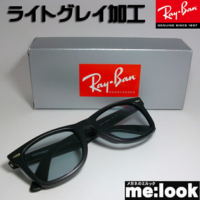 RayBan 쥤Х 饤ȥ쥤ùRB2140F-SBKLGY-52󥰥饹WAYFARER ե顼ޥåȥ֥åASIAN FIT